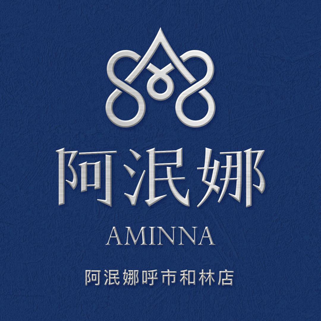 阿泯娜（呼市和林店）