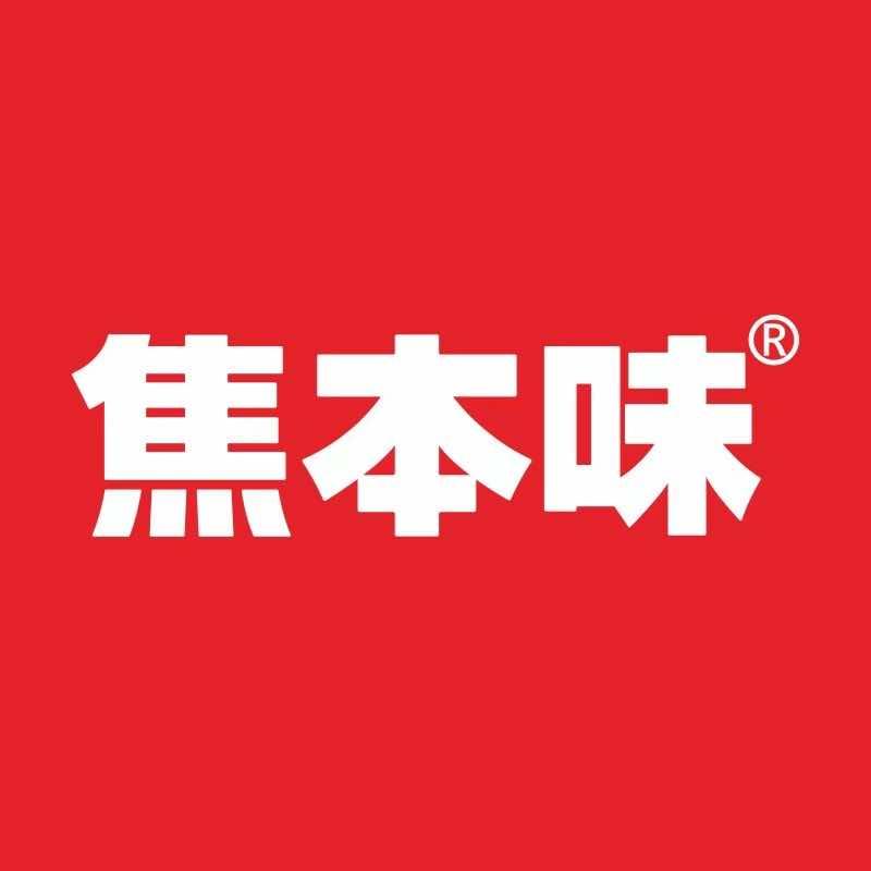 焦本味·铁板焦饭（武汉文理学院店）