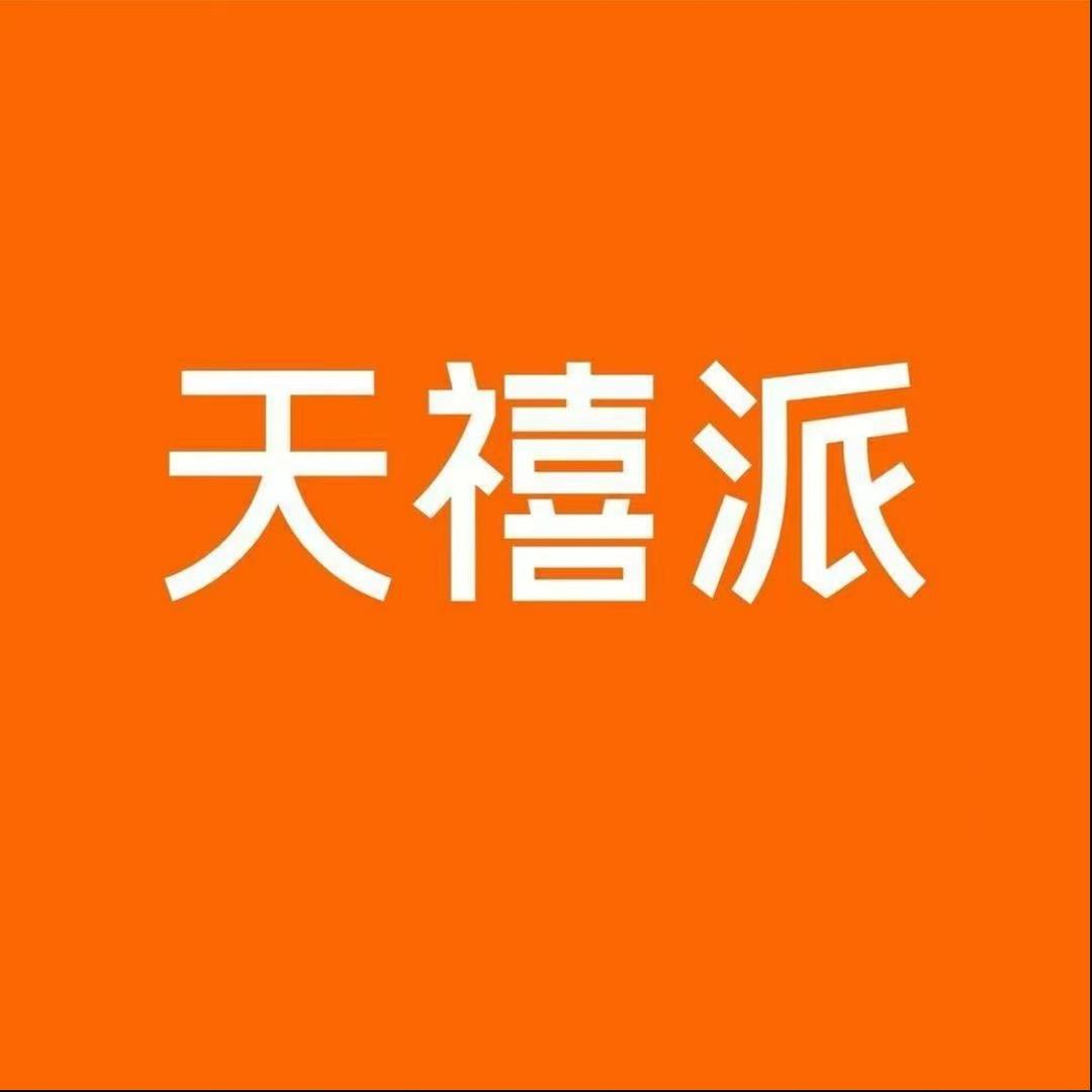 天禧派家具超市团购严选号