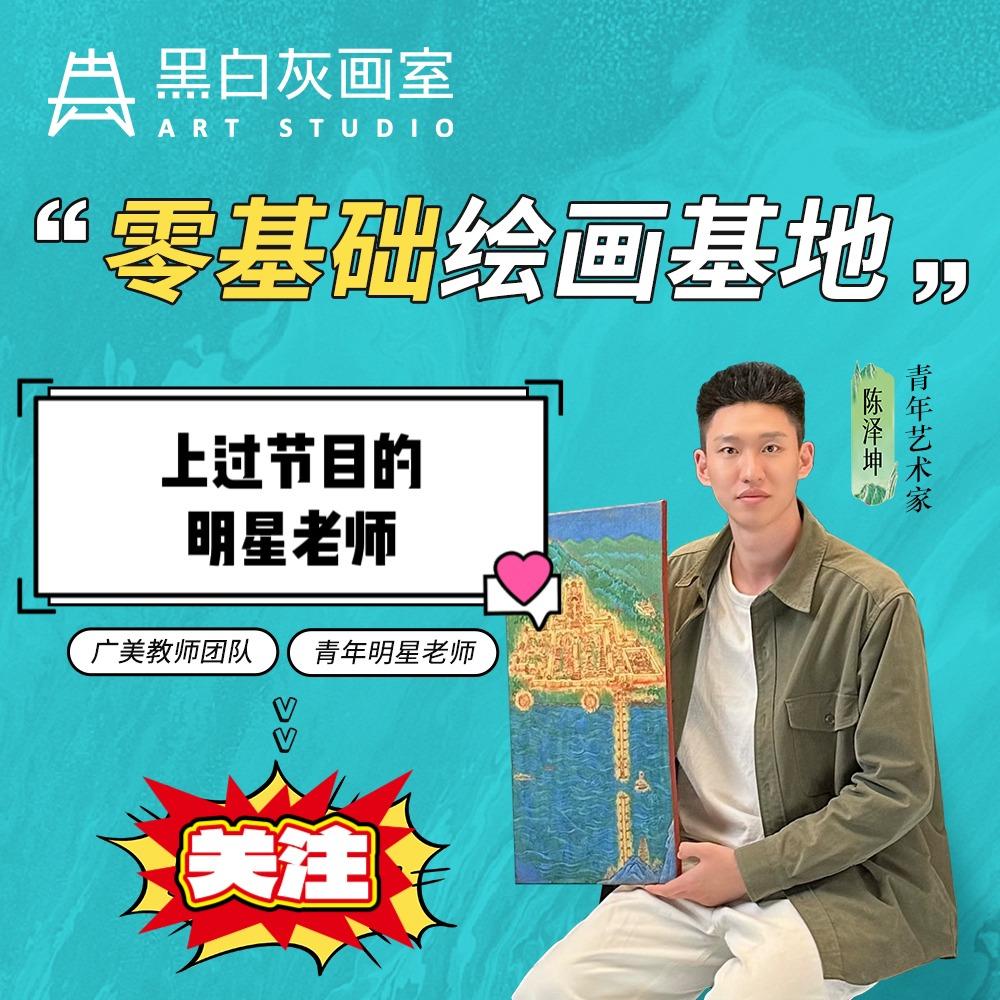 黑白灰画室-成人绘画工作室