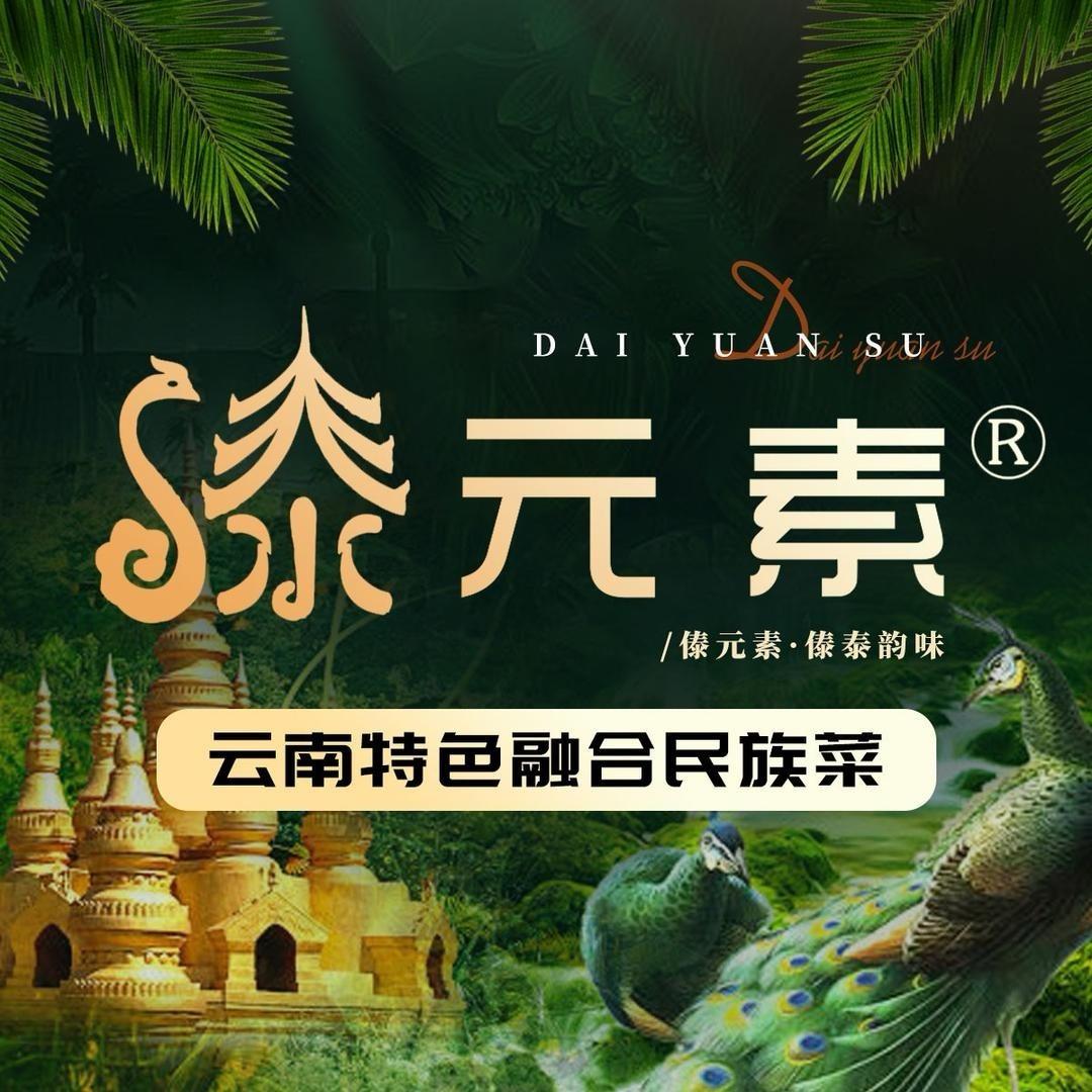 昆明市西山区泰米