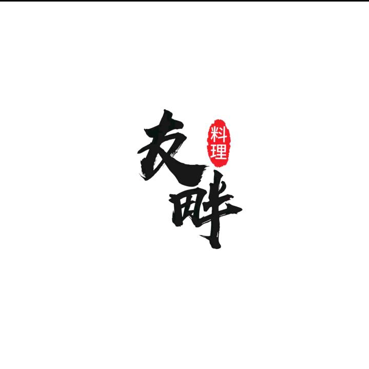 SMSM友畔居酒屋直播专用号