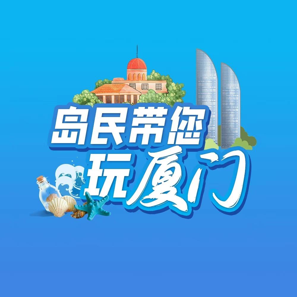 鹭橙国旅（厦门酒店团购）