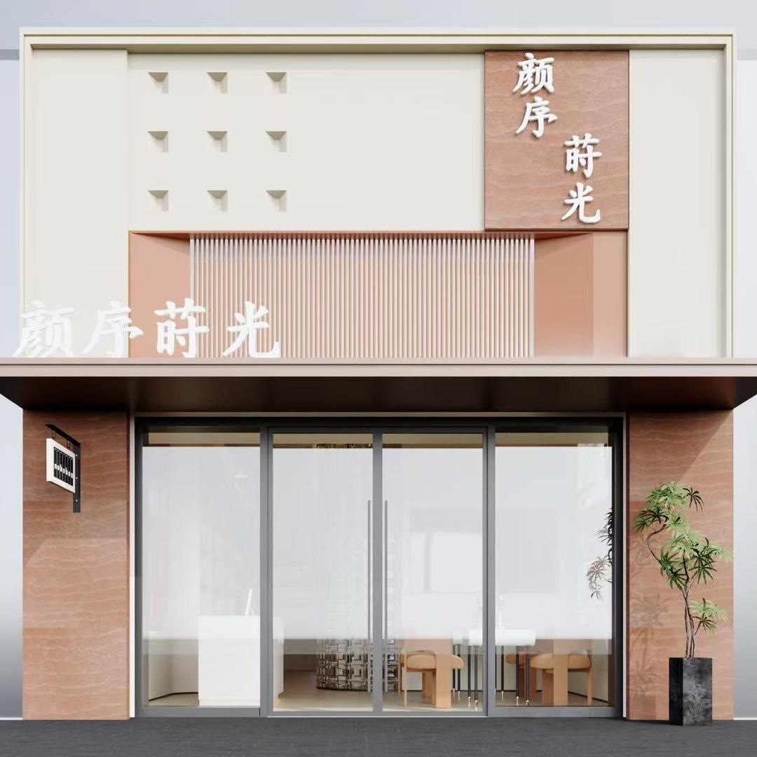 颜序莳光专用号