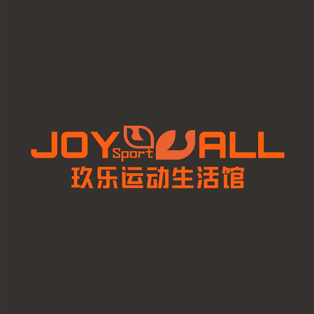 玖乐运动生活馆