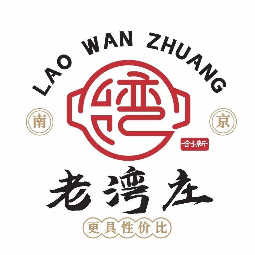 老湾庄火锅排档官方号