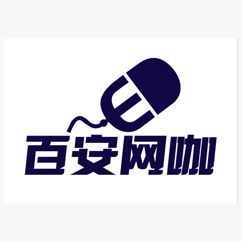 百安电竞·网咖宠粉号