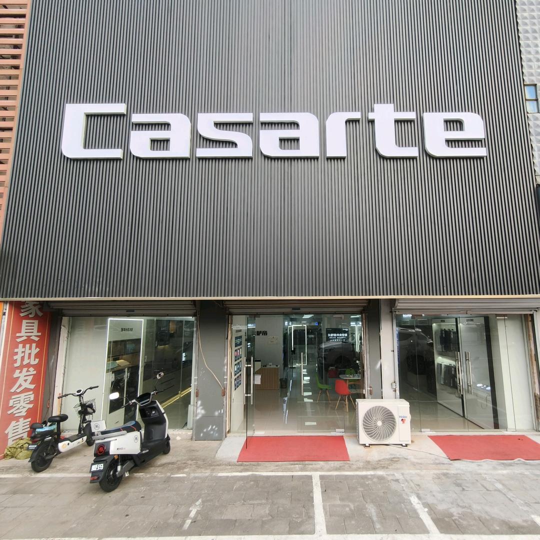 海尔专卖店(明光卡萨帝旗舰店)