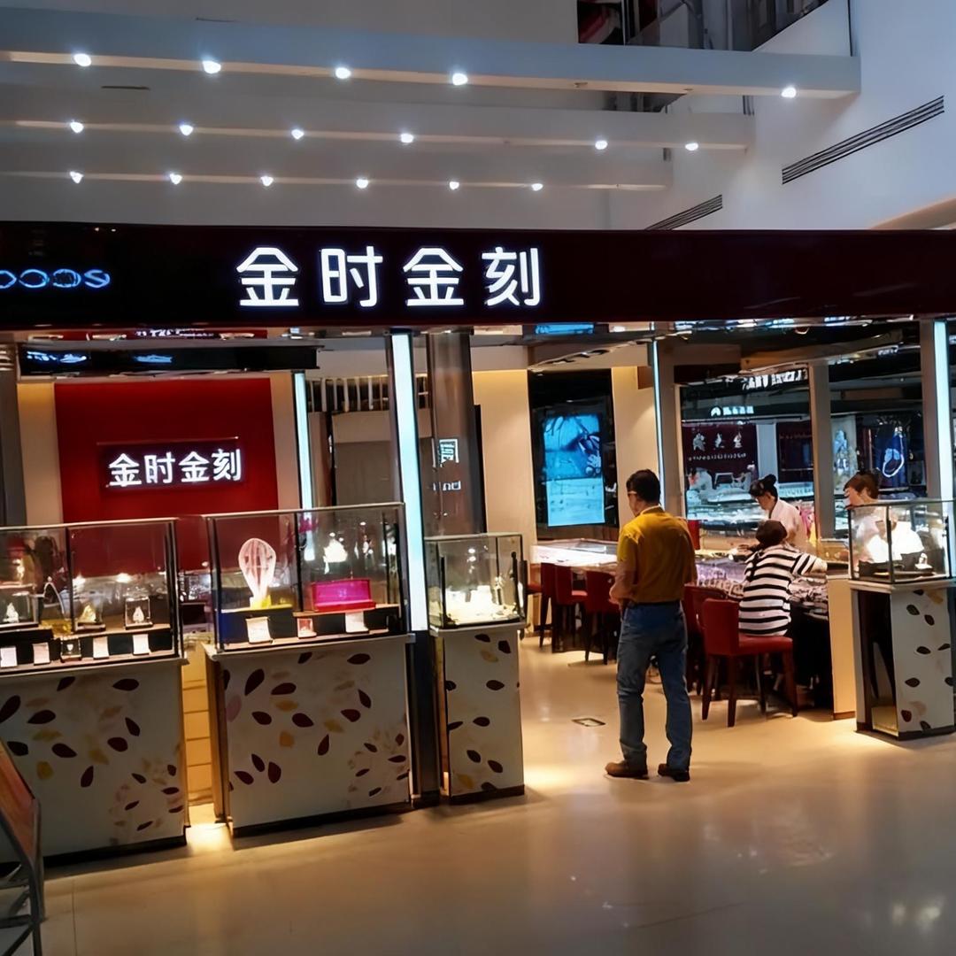 凤祥金时金刻
