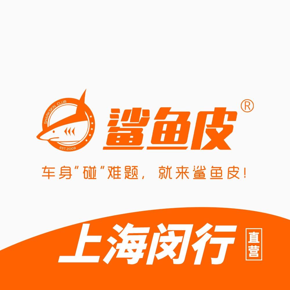 上海鲨鱼皮汽车凹陷玻璃修复闵行总店