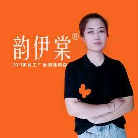 韵伊棠（山西运城芮城店）