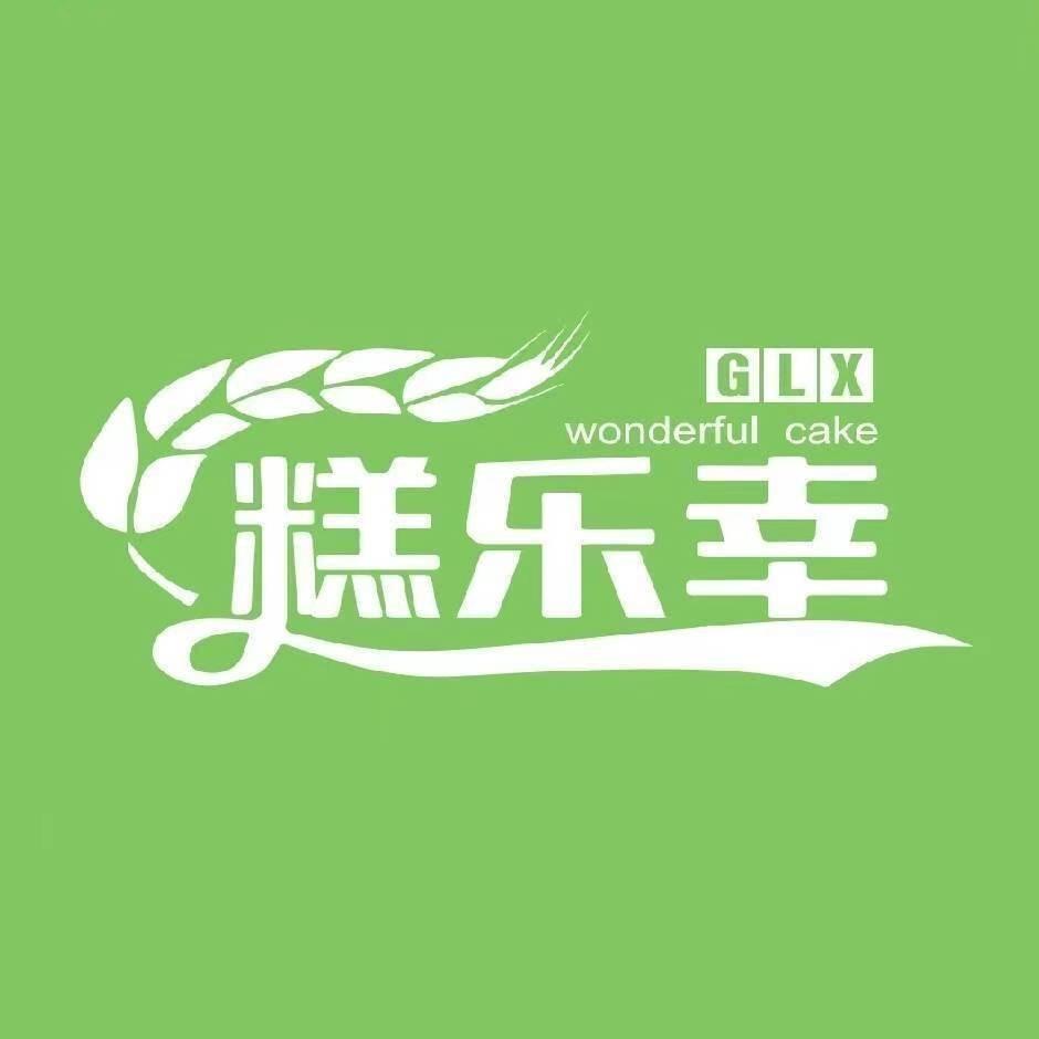 肥城糕乐幸蛋糕（原万德福蛋糕）
