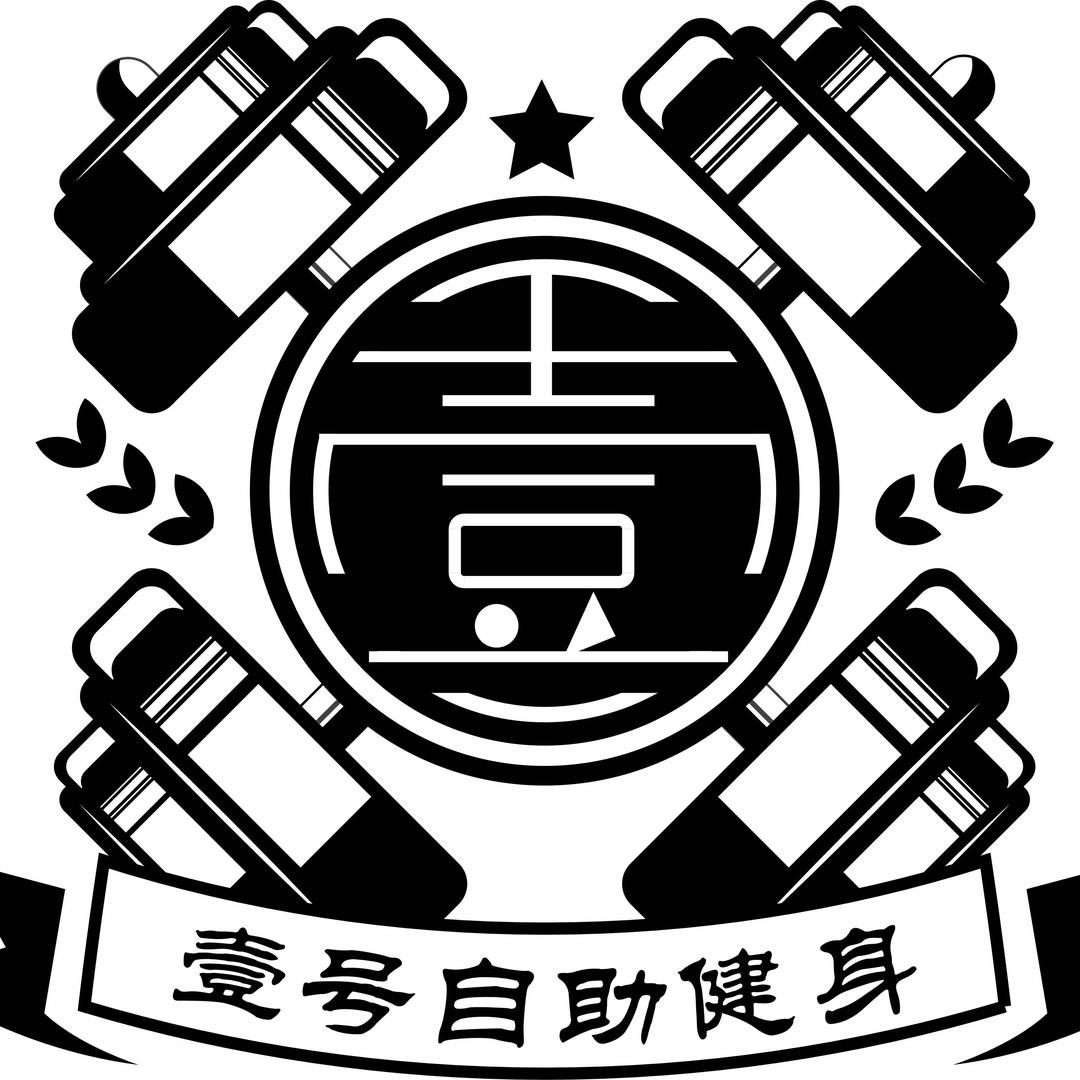 牟平壹号24h自助健身