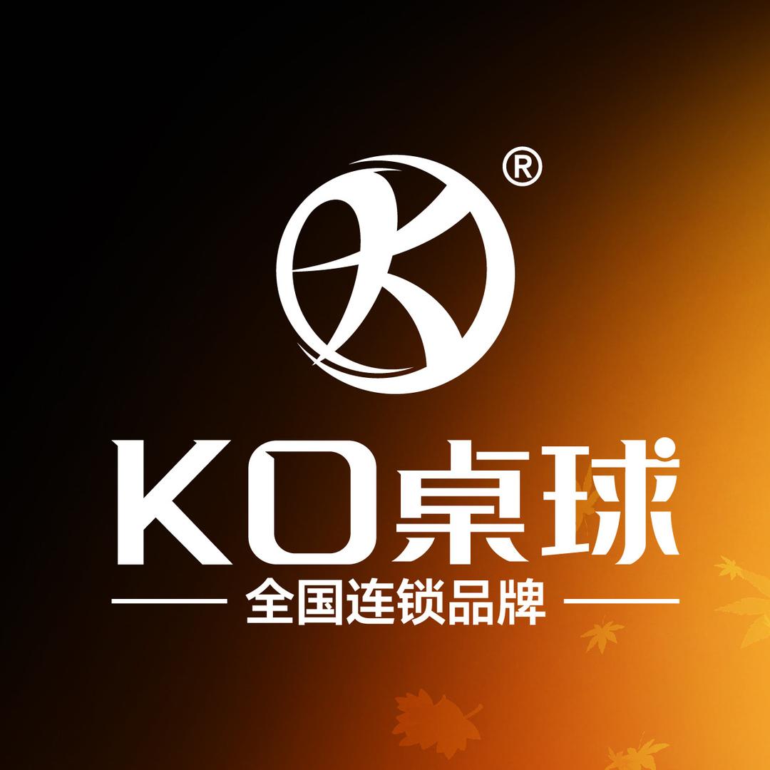 KO桌球（新区哥伦布店）