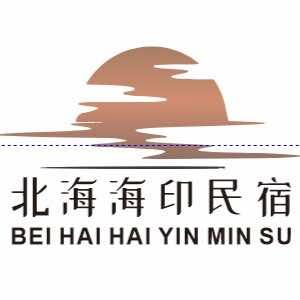 北海海印民宿官方号
