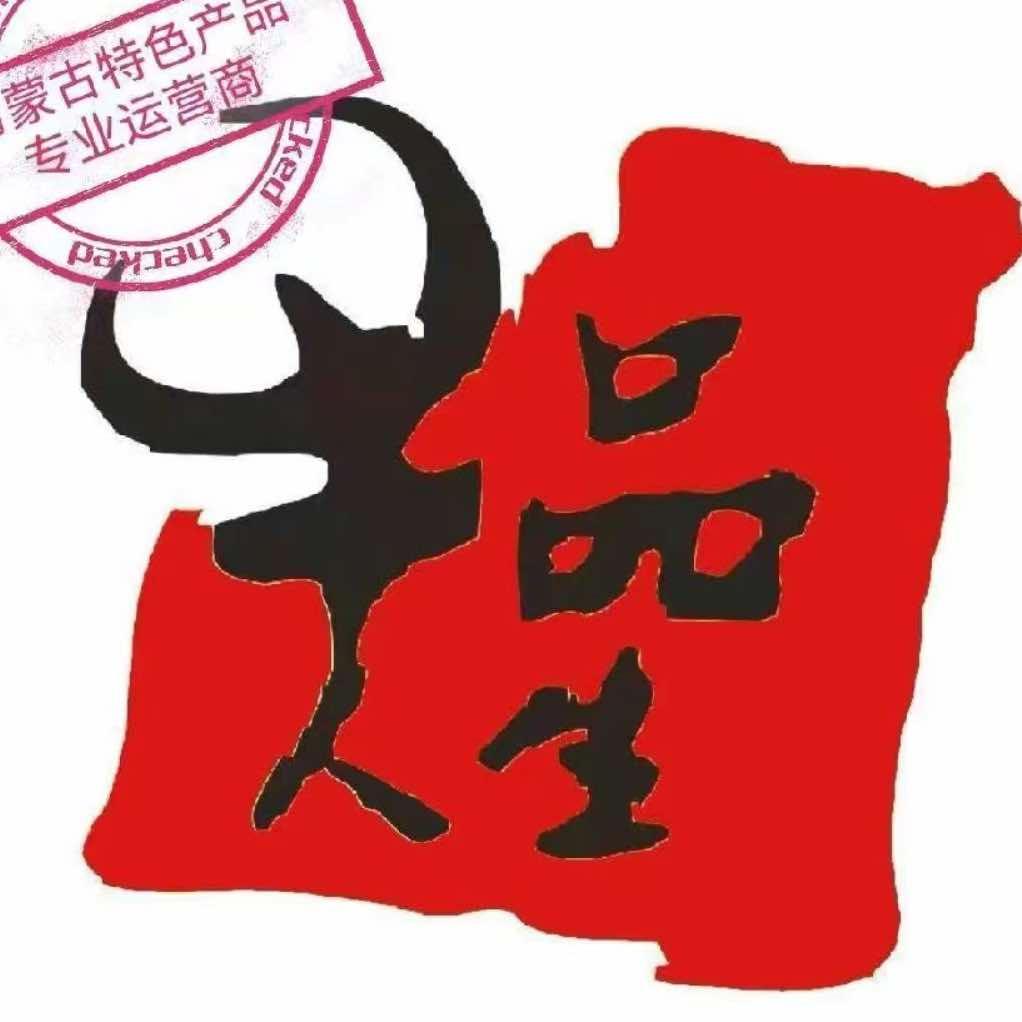 牛品人生内蒙特产（万达体验店）