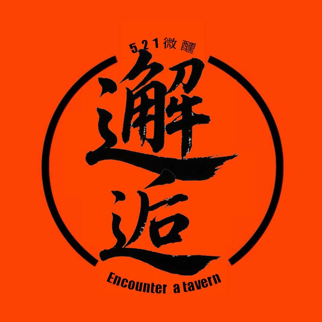 邂逅小酒馆官方号