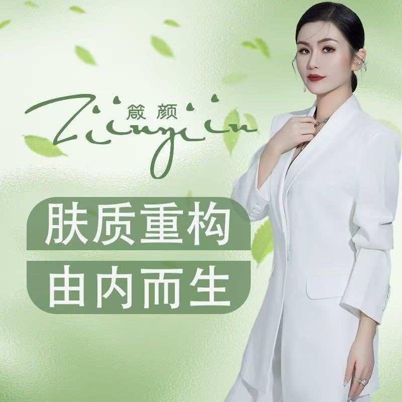 箴颜·五彩美学美容