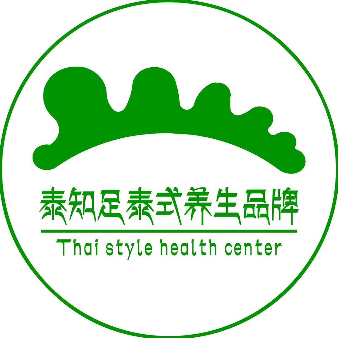 泰知足·泰式SPA足浴养生会所(分店)