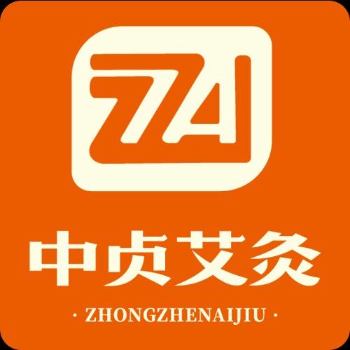 中贞艾官方账号