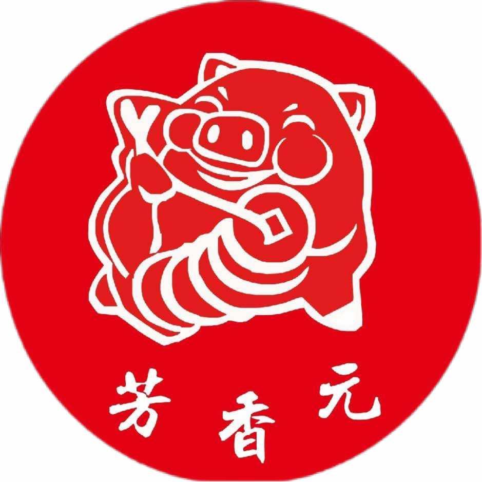 芳香元熏味馆