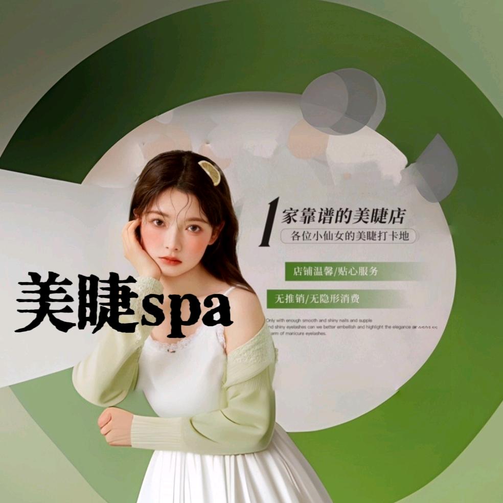 XIJIE歡睫专业美睫官方号