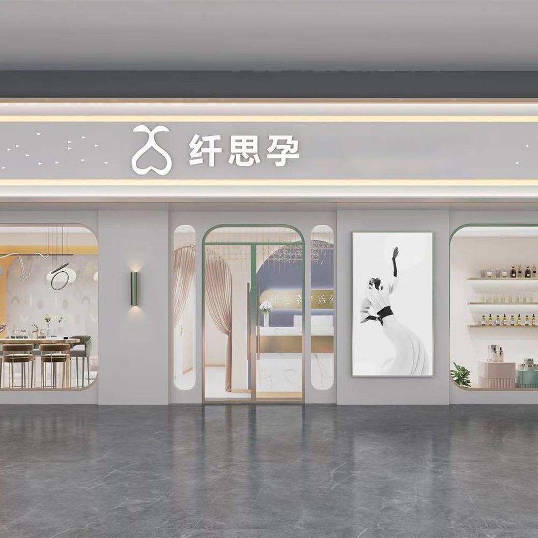 长乐纤思孕产后修护