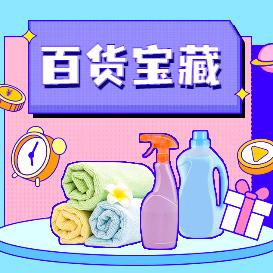伊哥好物