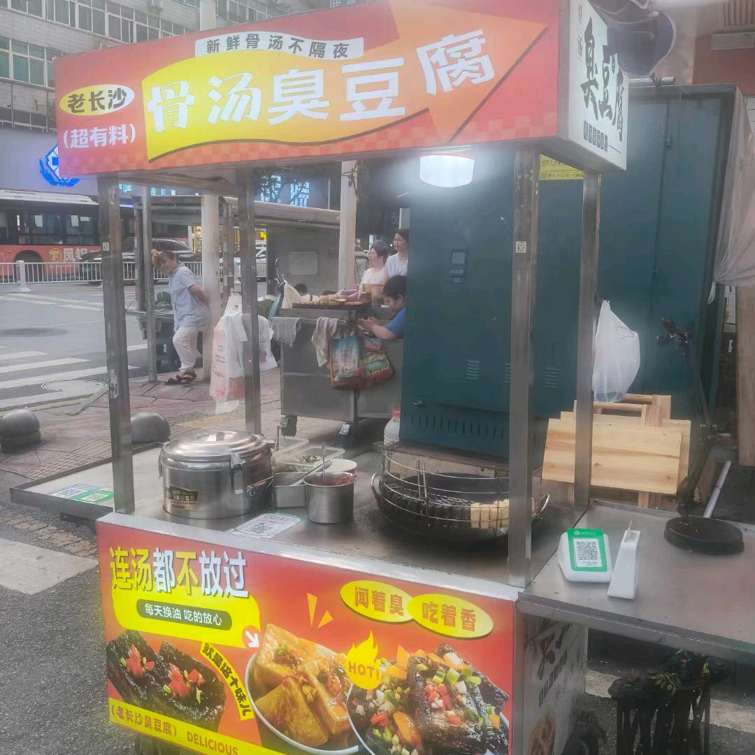 小周骨汤臭豆腐