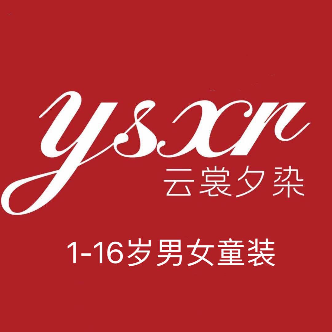 云裳夕染童装运营助手