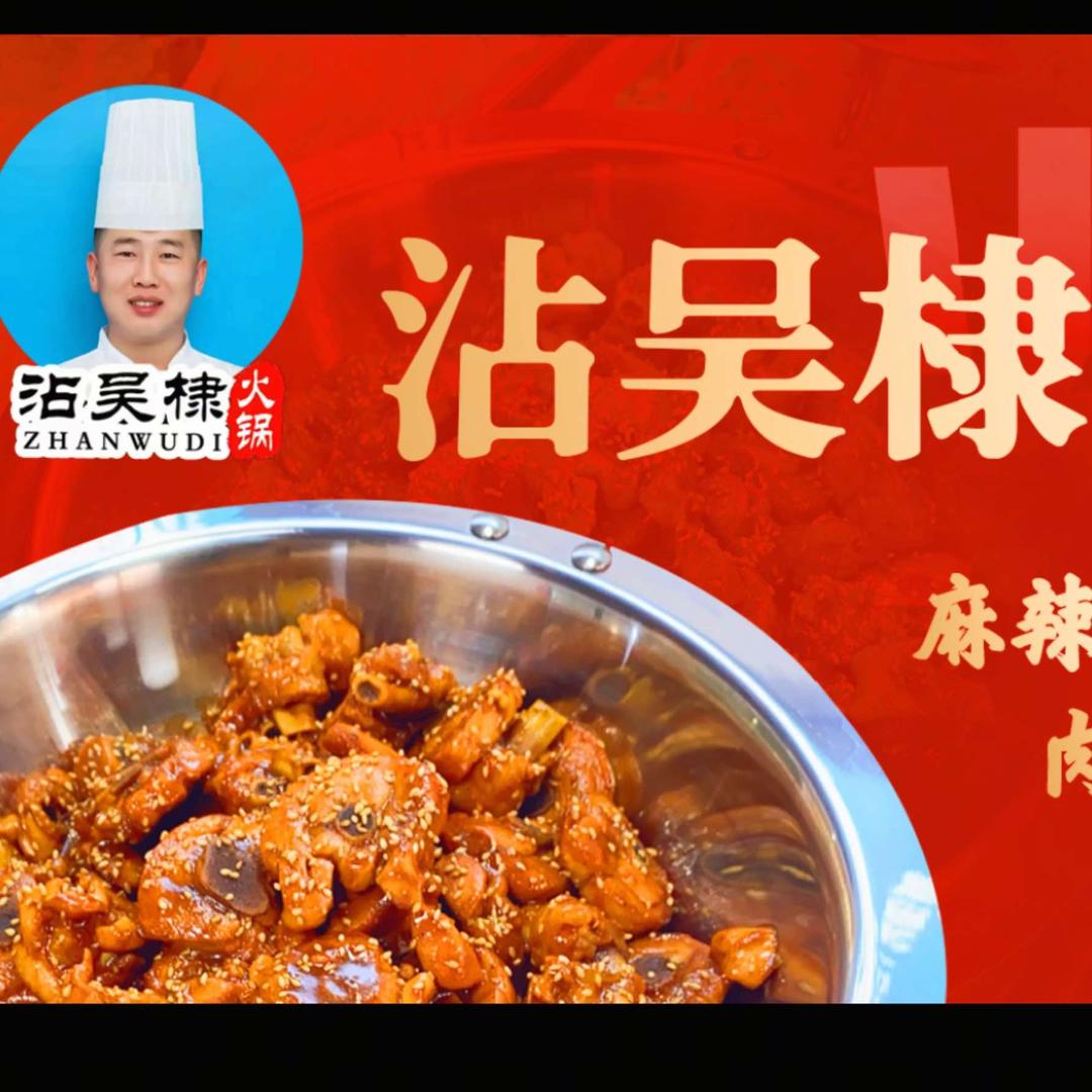 沾吴棣火锅鸡(桓台店)