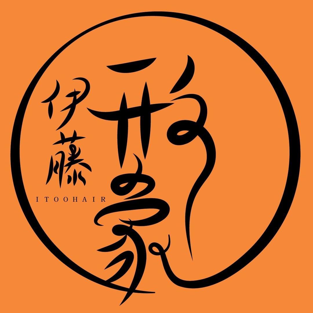 伊藤形象(东航中心店）