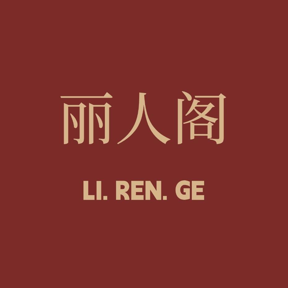 溧阳丽人阁
