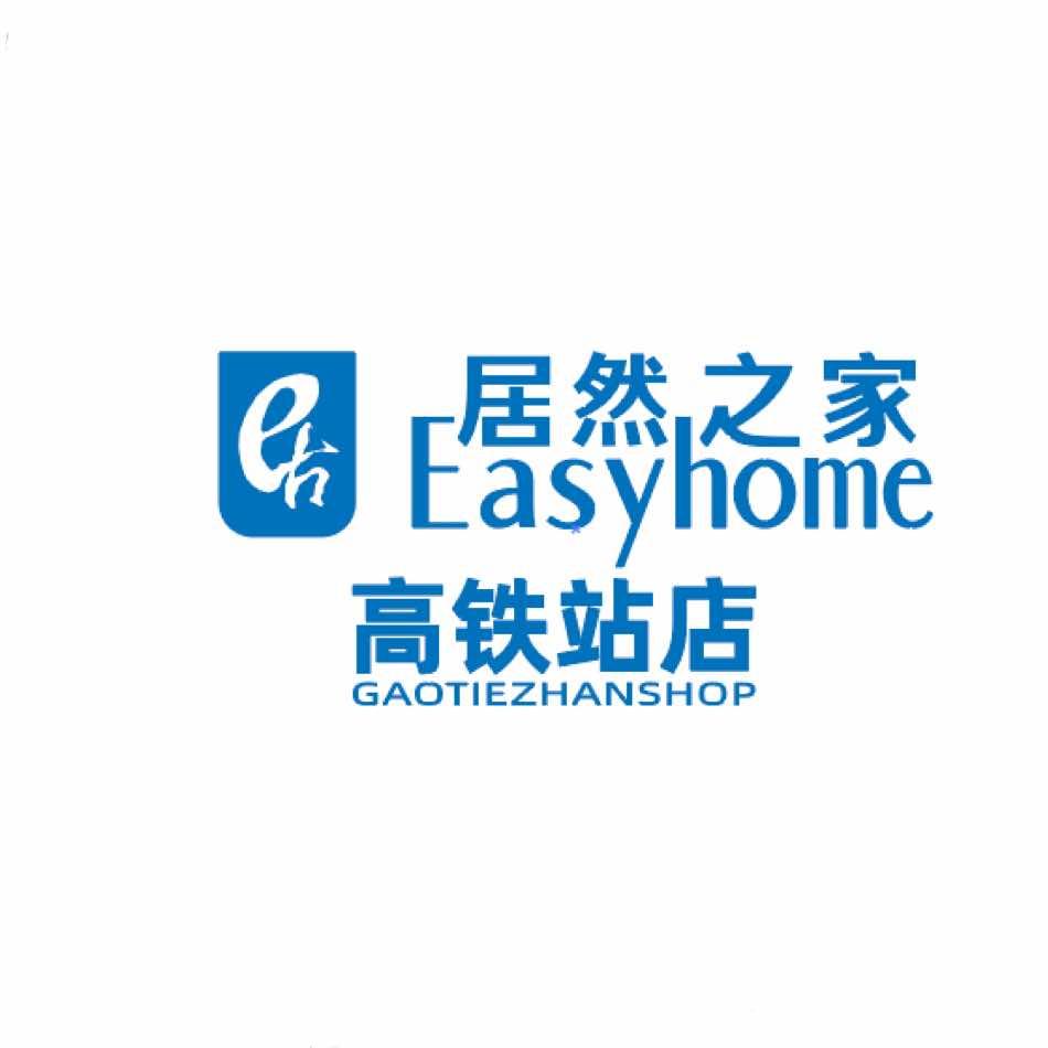 居然之家高铁站店