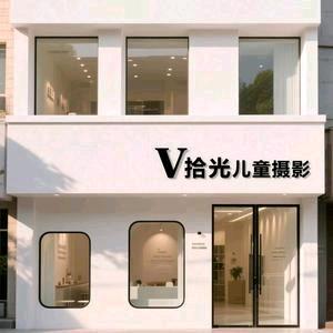 亳州拾光儿童摄影阿威