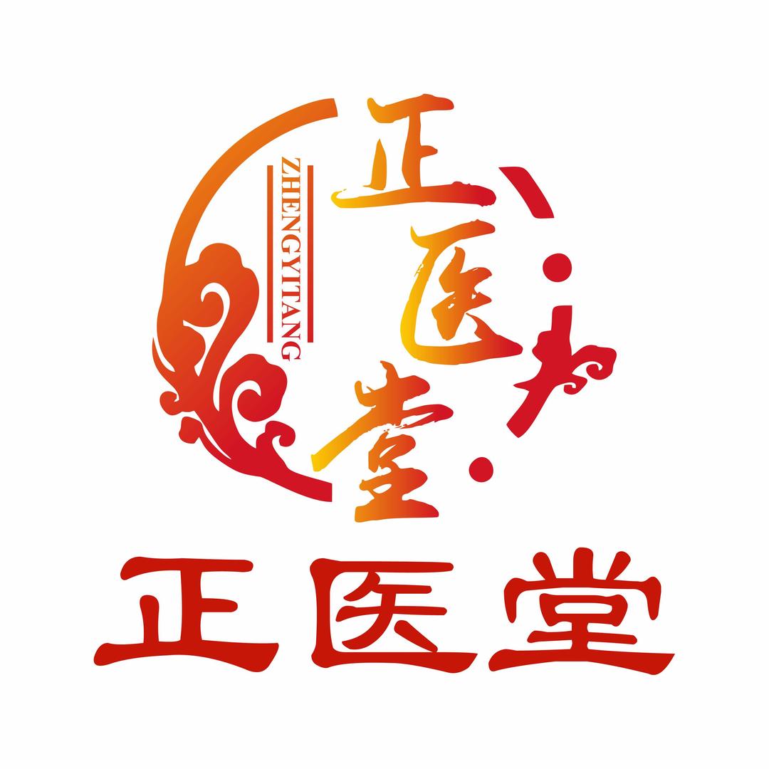 正医堂脾胃馆