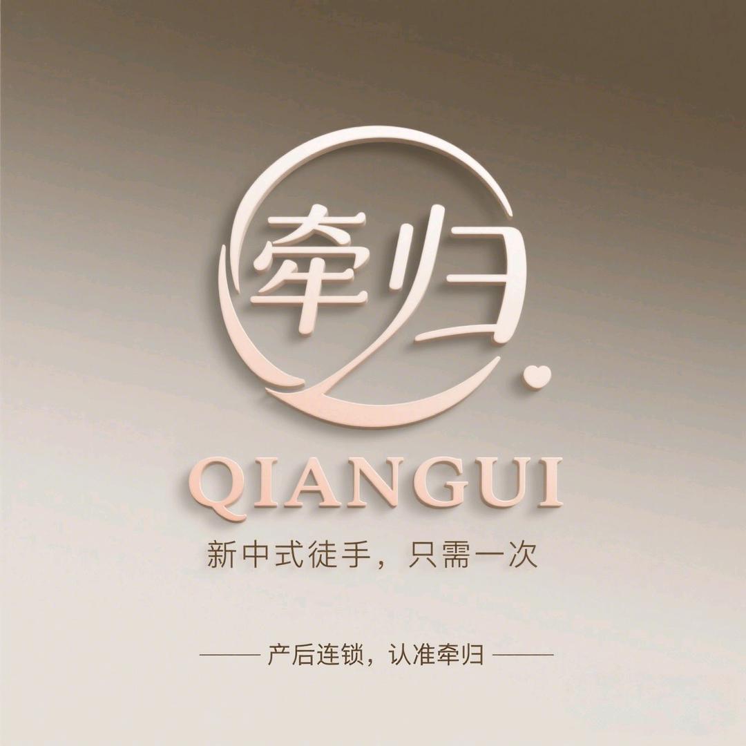 牵归产后重塑（总部账号）