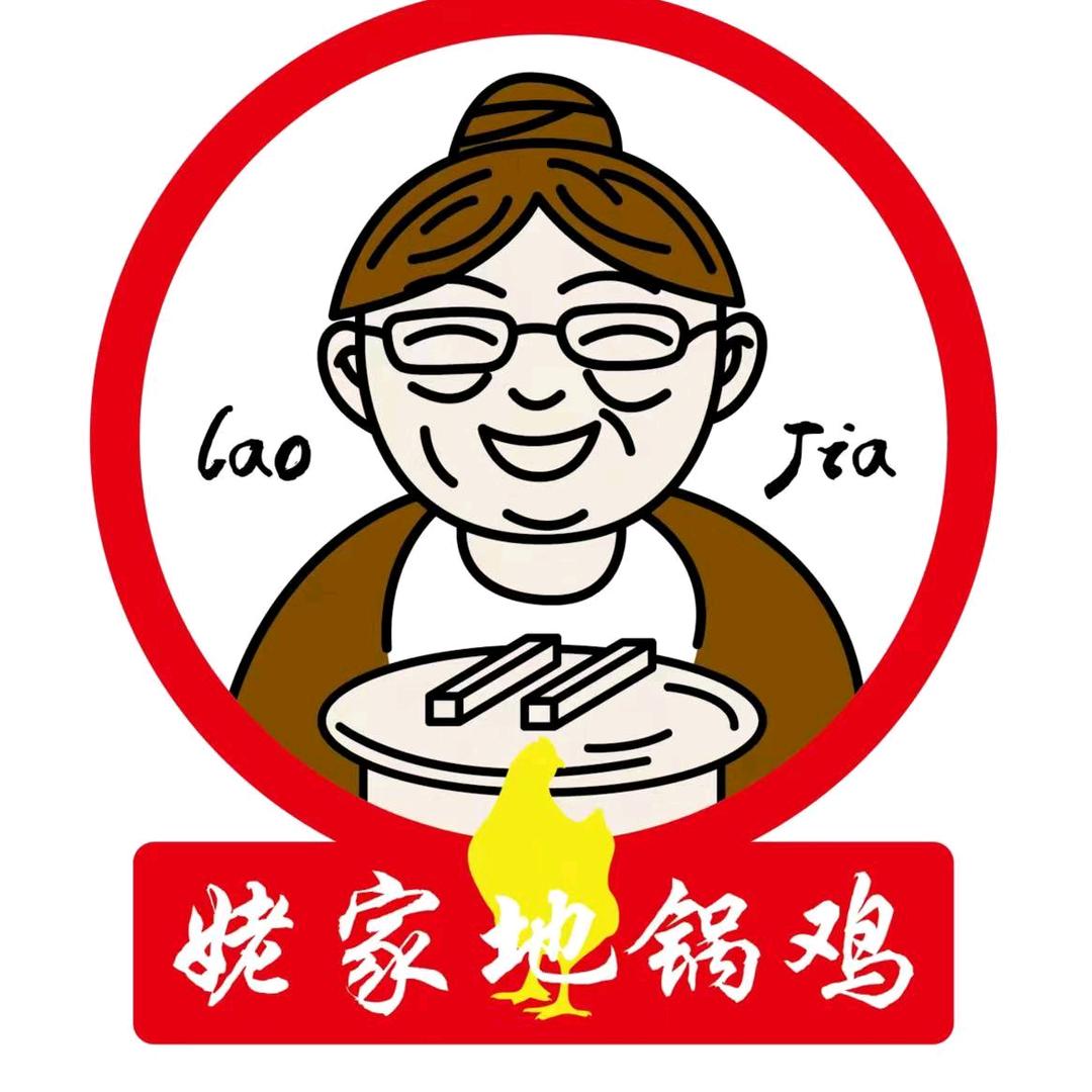 姥家地锅鸡外环北路772号