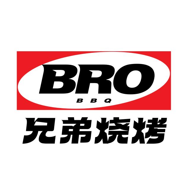 Bro兄弟烧烤