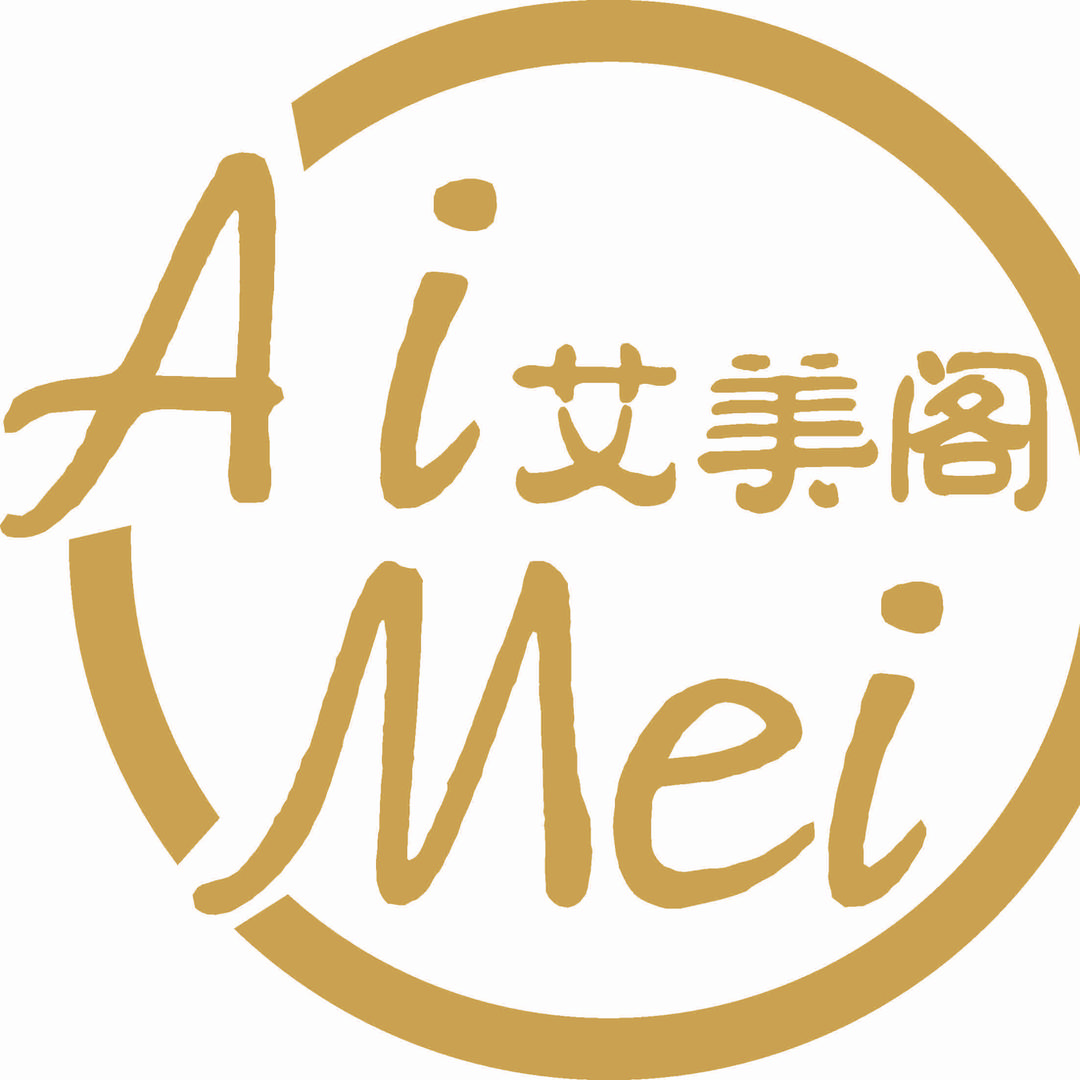 艾美阁美甲美睫新娘造型