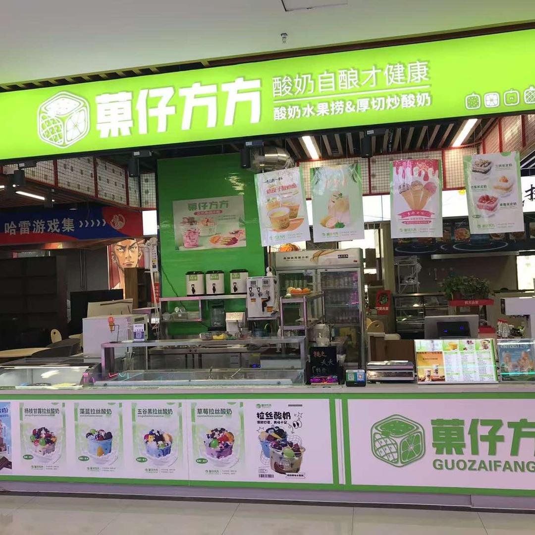 徐水果仔方方拉丝酸奶