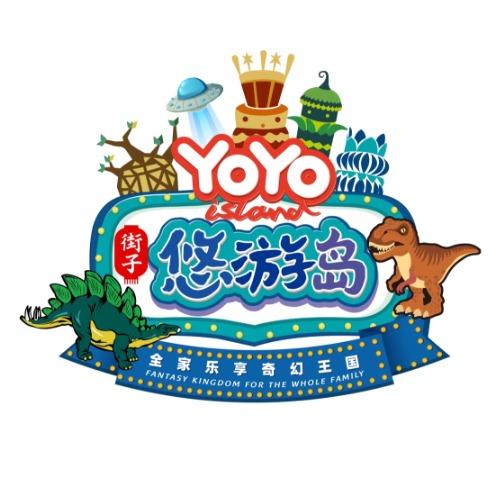 街子悠游岛
