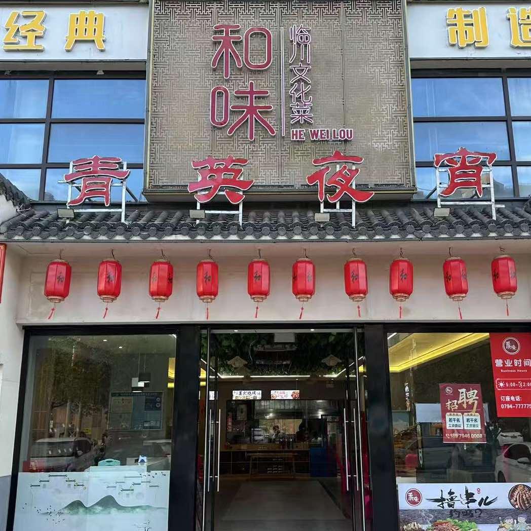 青英夜宵官方号