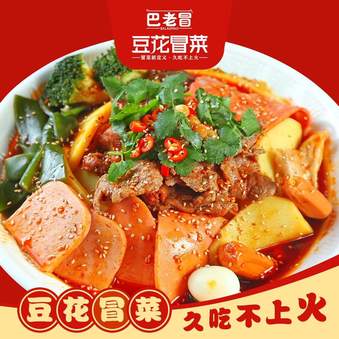 巴老冒豆花冒菜（眉山未来城店）