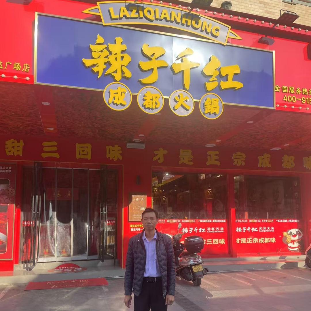 在蒙山县做成都火锅的勇哥