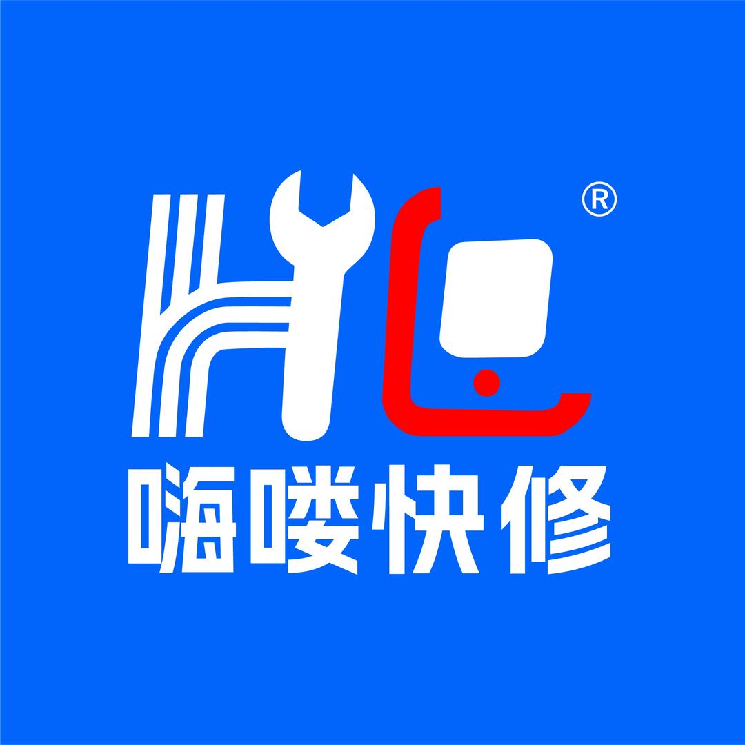 嗨喽快修(东平永旺店)