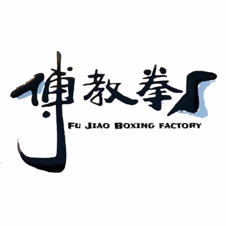 鲤城潜力健身中心