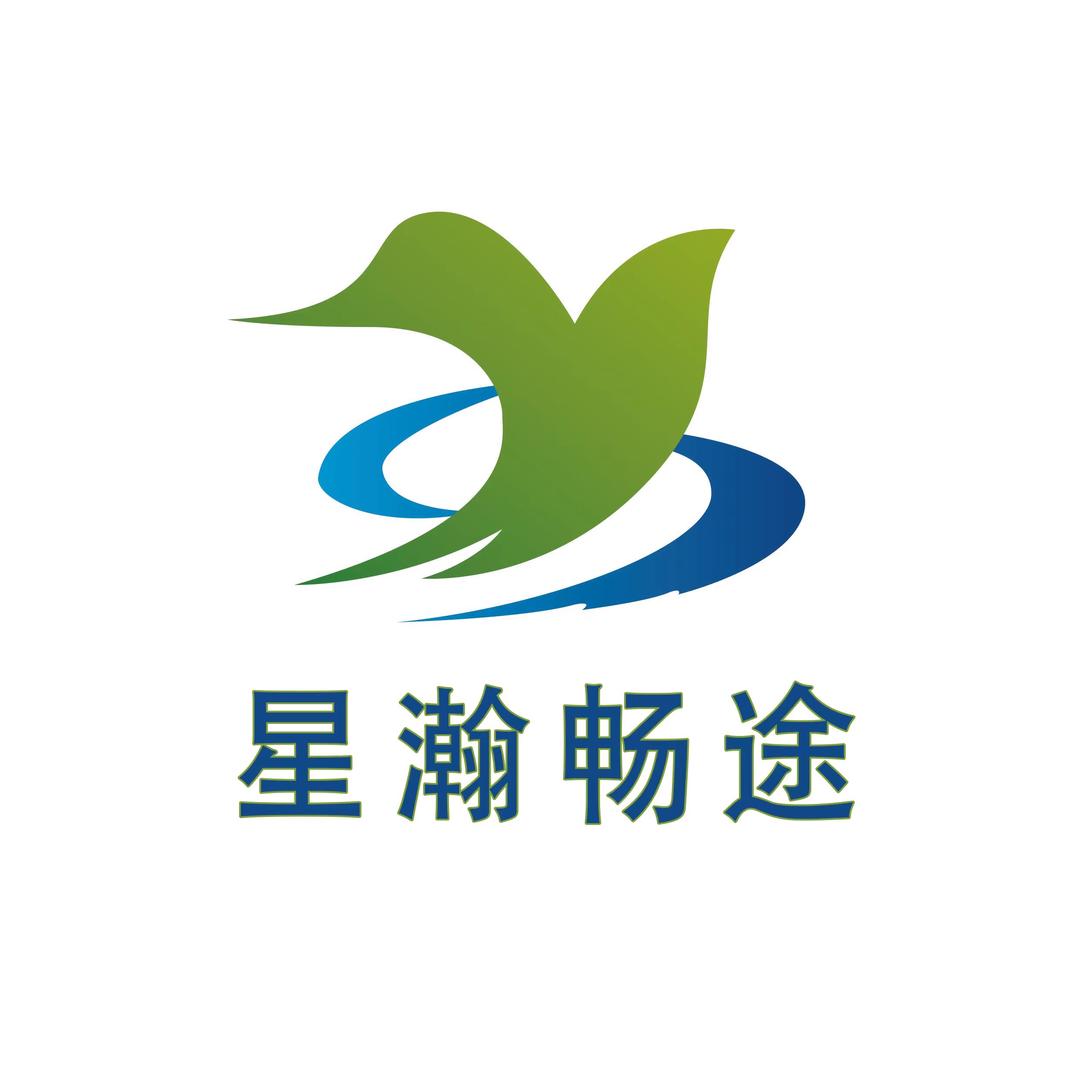 星瀚畅途
