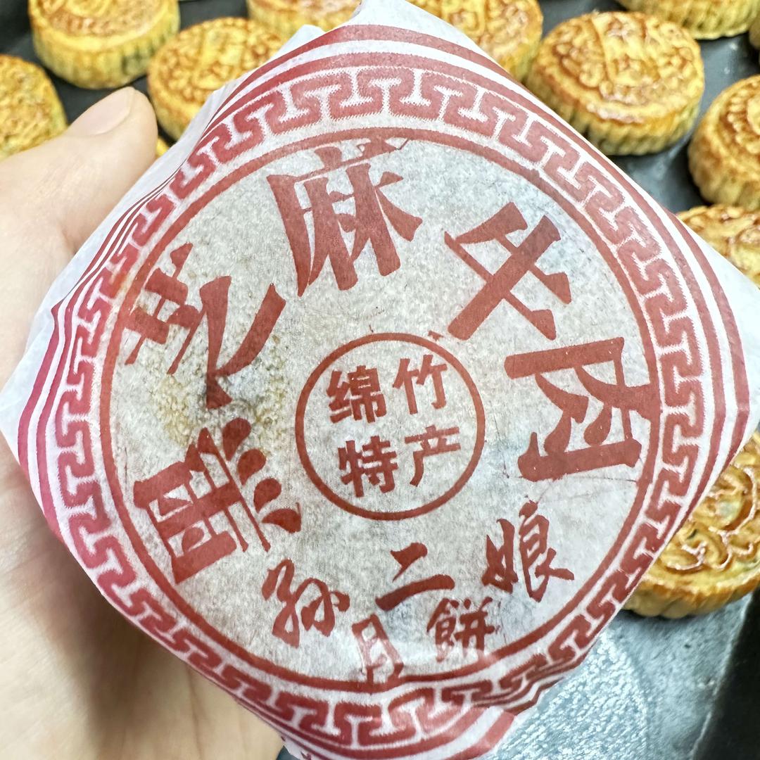 孙二娘手工糖(北顺城店)官方号