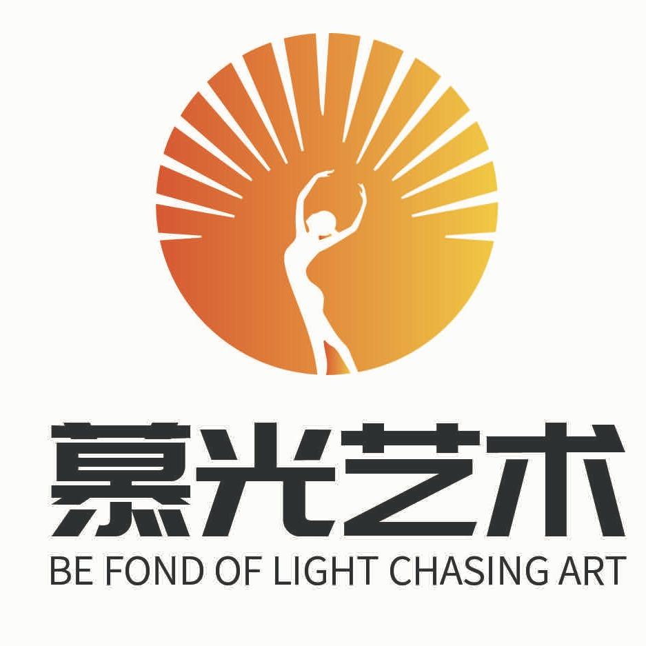 慕光艺术官方号